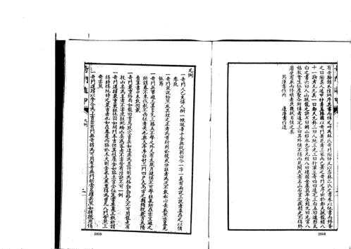 奇门遁甲大全_一_古本_诸葛武侯.pdf