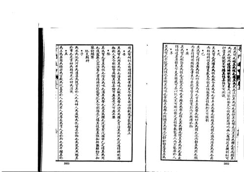 奇门遁甲大全_二_古本_诸葛武侯.pdf