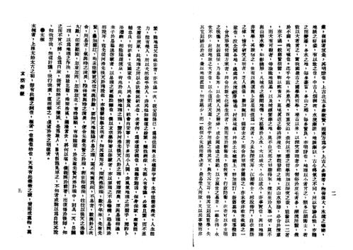 地理辨正白话注释_谈养吾.pdf