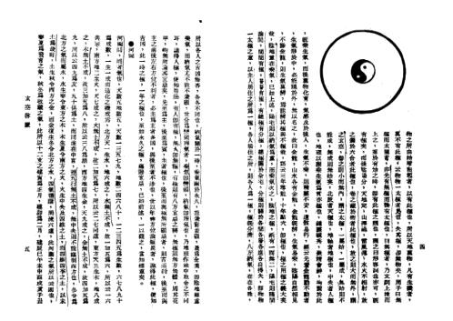 地理辨正白话注释_谈养吾.pdf