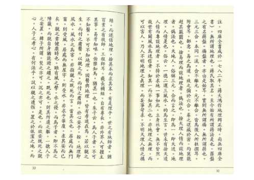 安亲常识_谈养吾.pdf