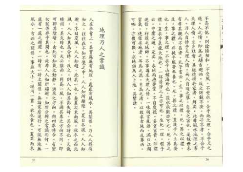 安亲常识_谈养吾.pdf