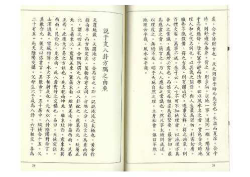 安亲常识_谈养吾.pdf