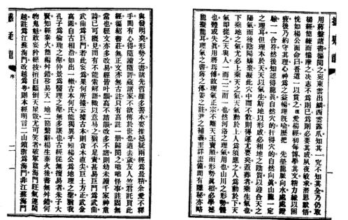 谢氏地理真传_古本_谢氏.pdf