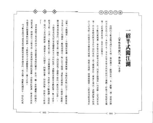 紫微答问录_推论篇_赖铭贤.pdf