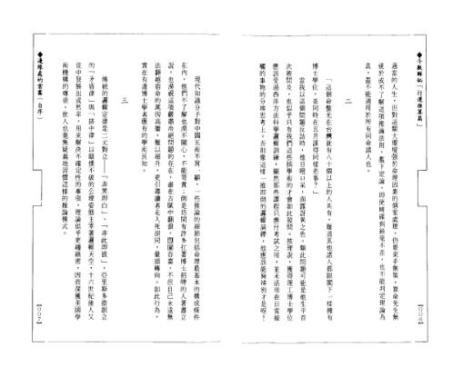 斗数解秘_行运推算篇_赖铭贤.pdf