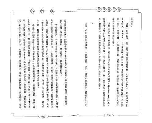 紫微答问录_名利篇_赖铭贤.pdf