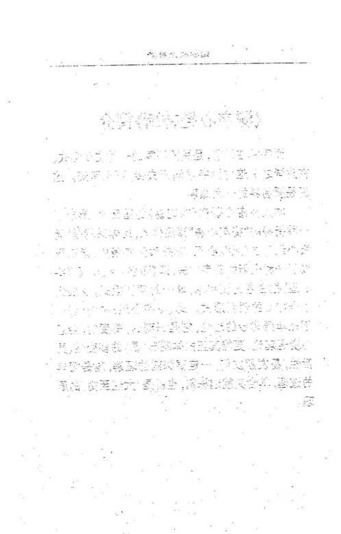 测字心经神断_赵清海.pdf