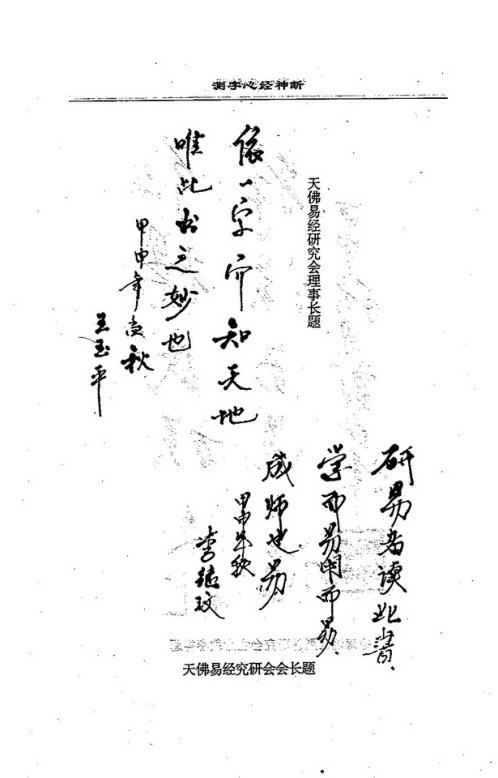 测字心经神断_赵清海.pdf