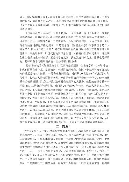 八字真鉴_赵知易.pdf