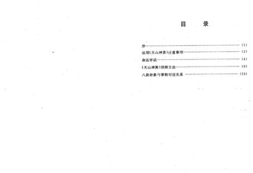 命例分析3例_赵知易.pdf