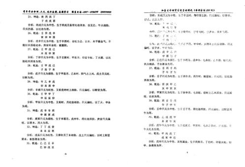 命例分析3例_赵知易.pdf