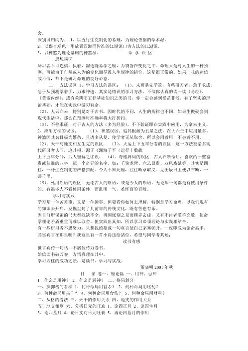 命魂_赵知易.pdf