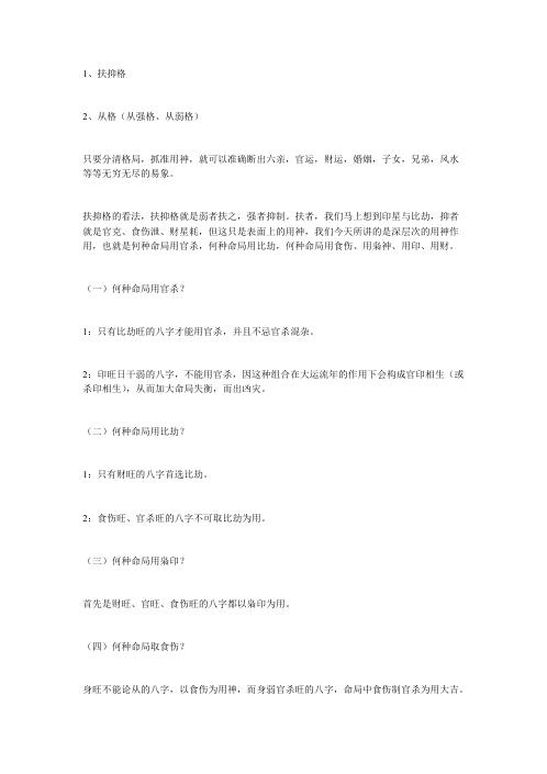 知易生命时空信息学_赵知易.pdf