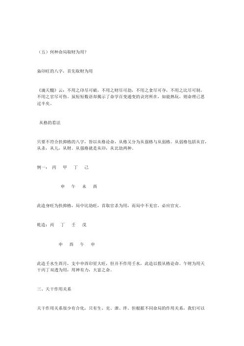 知易生命时空信息学_赵知易.pdf