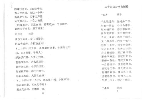 金锁玉关_赵致君.pdf