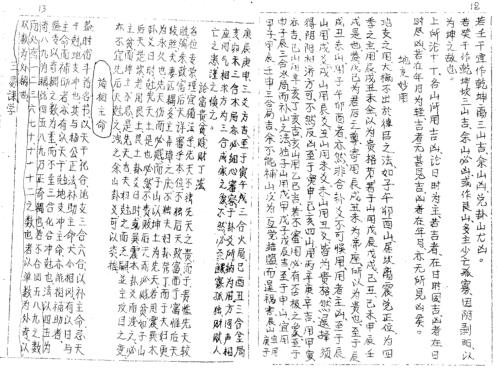 连山归藏三易课学_手抄_连山归藏.pdf