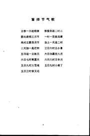 盲派命理函授班资料_邢秀芬.pdf