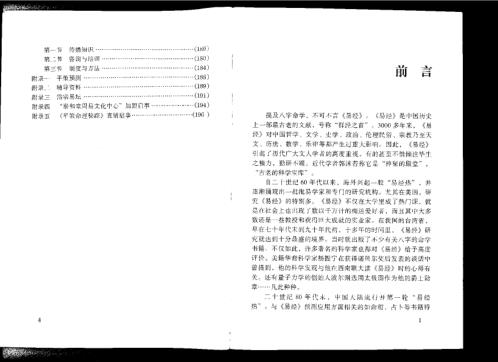 平策命理秘宗_邱平策.pdf