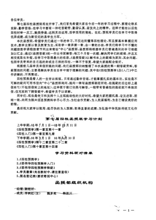 四柱答疑[C]邵伟华.pdf