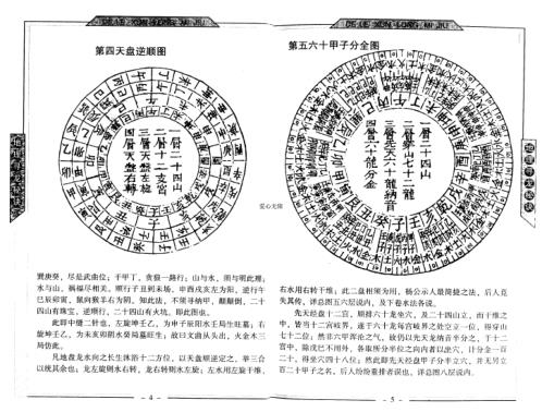 地理寻龙秘诀_邵伟华.pdf