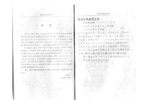 邵子数_邵子.pdf