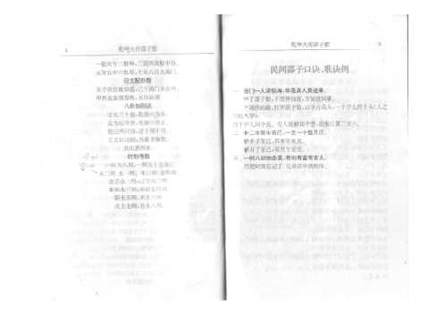 邵子数_邵子.pdf