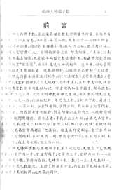 邵子数_邵子.pdf