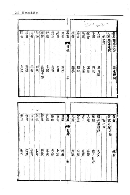 邵子易数_邵子.pdf