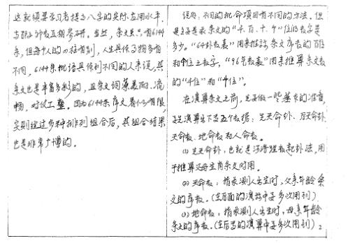 邵子神数预测讲义函授资料_邵子.pdf