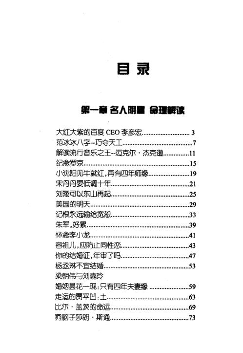 怡然悟道_郑永强.pdf