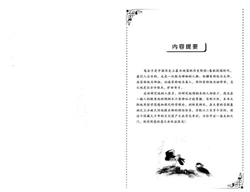 道法自然_神断_郑永强.pdf