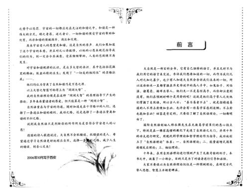 道法自然_神断_郑永强.pdf