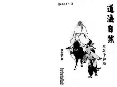 神断_郑永强.pdf