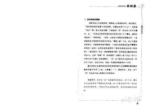 解读自然语_郑永强_董克平.pdf