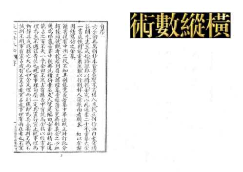 大六壬大全_古本_郭御青.pdf