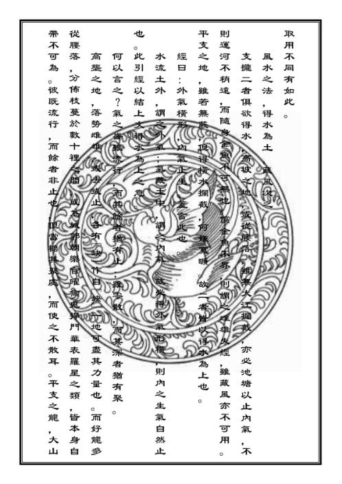 葬经_繁体竖版_郭璞.pdf