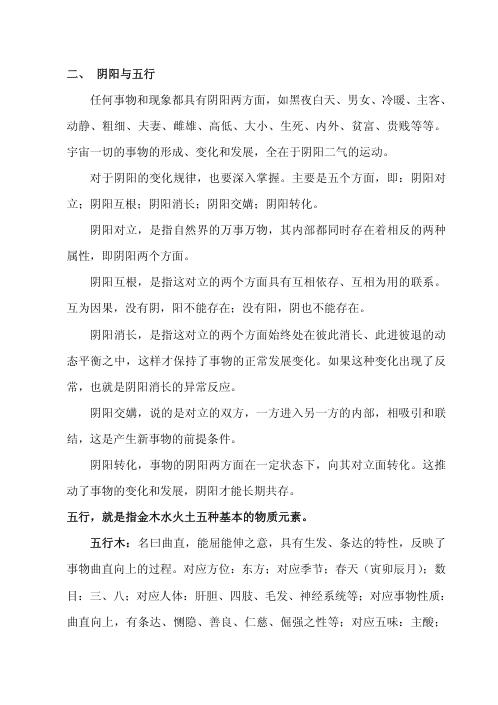 金锁玉关资料.pdf