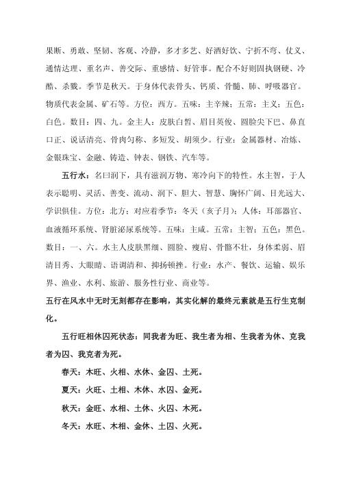 金锁玉关资料.pdf