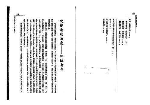 命理用神精华评注_钟义明.pdf