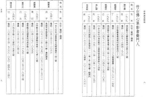 命理难题解题_繁体竖版_钟义明.pdf