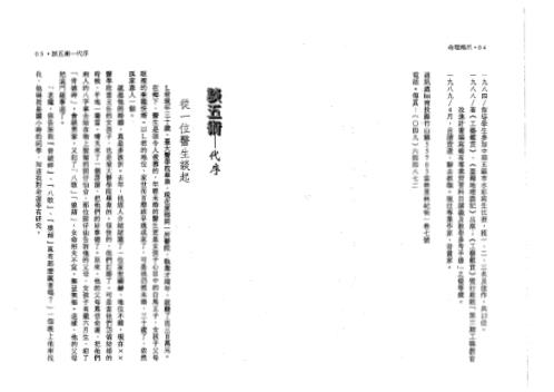 命理鸿爪_钟义明.pdf