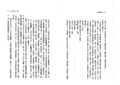 命理鸿爪_钟义明.pdf