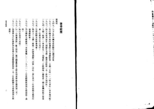 地理实用集_钟义明.pdf