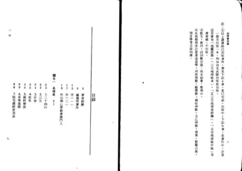 地理实用集_钟义明.pdf