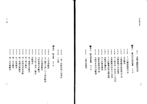 地理实用集_钟义明.pdf