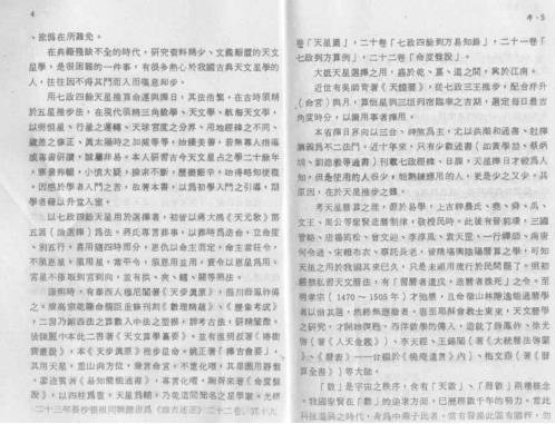 天星择日实务[C]钟义明.pdf