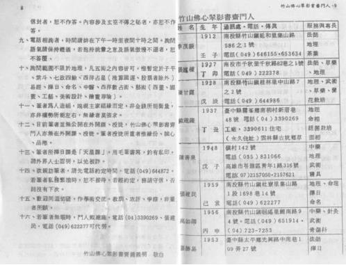 天星择日实务[C]钟义明.pdf