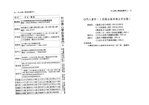 天星择日实务_高清版_钟义明.pdf