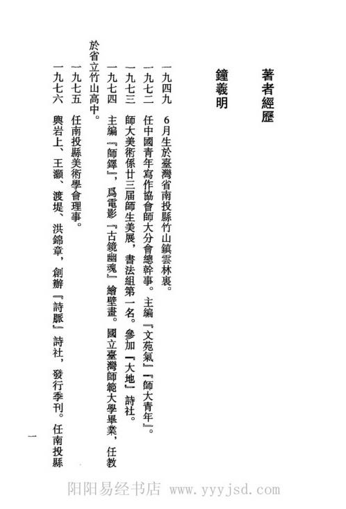 玄空地理丛谈_二_钟义明.pdf